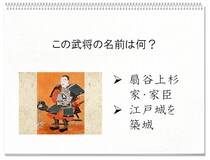 【毎日脳トレ】戦国時代クイズ　この武将知ってる？