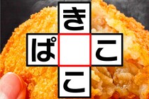 【クロスワード】脳トレでスッキリ！パッとひらめいたら天才かも!?【毎日脳トレ】【クイズ】