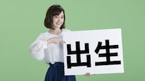 【毎日脳トレ】間違えたら恥ずかしい！「出生」の読み方わかる？