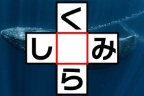 クロスワードで脳トレ！「く○ら」「し○み」空欄に入る文字は？【毎日脳トレ】