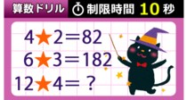 【毎日脳トレ】この★どんなルール？分かるかな？