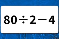 暗算できる？「80÷2－4」計算問題で脳トレに挑戦しよう！【毎日脳トレ】【クイズ】