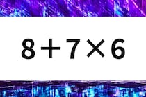 暗算してみよう！「8＋7×6」計算してみよう！【毎日脳トレ】【クイズ】