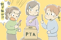 「なんで私が!?」怒り爆発の自己中ママ友⇒反抗したら子どものいじめに発展≪ママ友トラブル≫