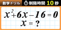 【毎日脳トレ】今もちゃんと解けますか！？