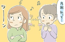 『今日も忘れちゃった』ママ友が習い事のお金を滞納⇒立て替えた分も返してもらえず…≪金銭トラブル≫