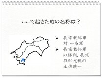 【毎日脳トレ】戦国時代クイズ　知ってる？