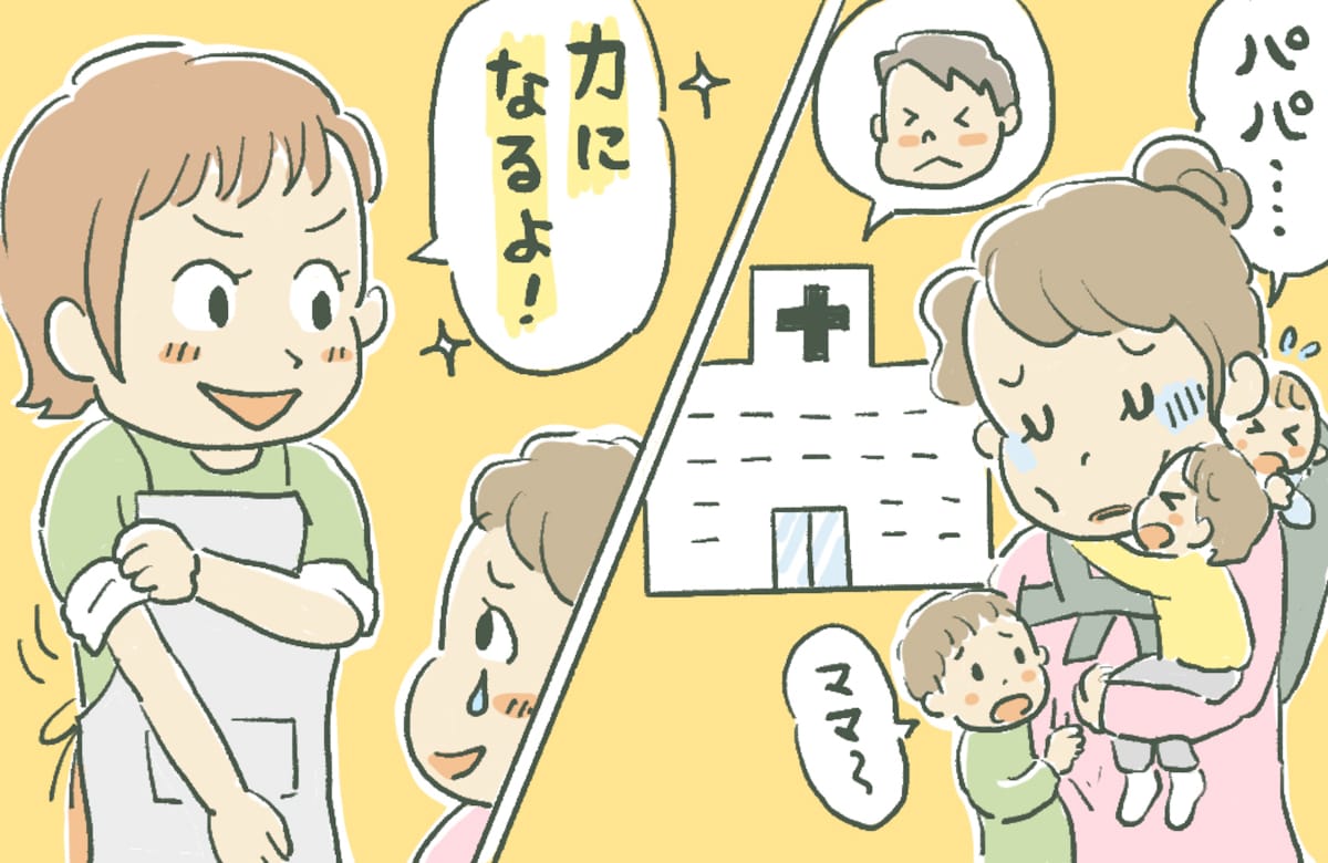 『なんでも言って』『手伝うよ』温かい言葉に感謝⇒夫の入院中、大きな助けに≪ママ友に救われた話≫