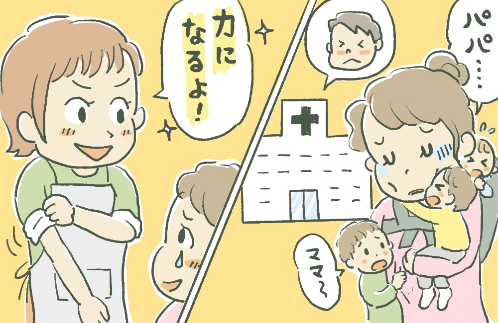 『なんでも言って』『手伝うよ』温かい言葉に感謝⇒夫の入院中、大きな助けに≪ママ友に救われた話≫