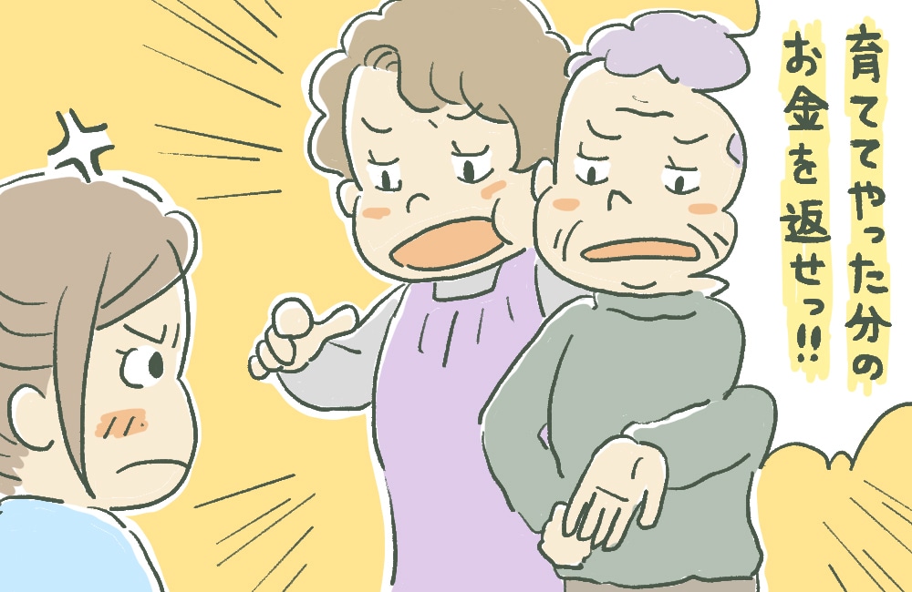 『お前にかかったお金を返せ!』が口癖の母と祖母⇒幼い頃から言われ続けた末路≪金銭トラブル≫