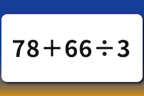 【算数クイズ】ちょっと脳トレ「78＋66÷3」15秒で暗算してみよう【毎日脳トレ】