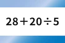 計算してみよう！「28＋20÷5」暗算で脳トレ挑戦！【毎日脳トレ】【クイズ】