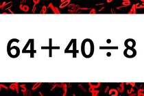 計算問題に挑戦！「64＋40÷8」暗算できるかな？【毎日脳トレ】【クイズ】