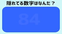 【毎日脳トレ】色覚クイズに挑戦！画像に隠れている数字は何でしょう？
