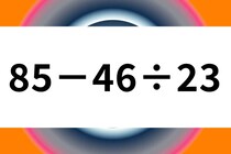 3秒で正解出来たら計算王！「85－46÷23」サクッと算数クイズ♪【毎日脳トレ】