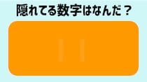【毎日脳トレ】色覚クイズに挑戦！絵の中に隠れている数字は何だ？