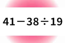 ヒントは2！「41－38÷19」2秒チャレンジ♪【毎日脳トレ】【クイズ】