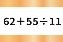【算数クイズ】暗算チャレンジ「62＋55÷11」15秒で解いてみて♪【毎日脳トレ】