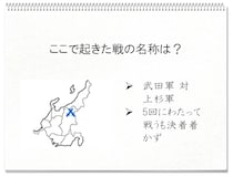 【毎日脳トレ】戦国時代クイズ　有名な一騎打ちシーンのある戦いの名称は？