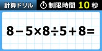 【毎日脳トレ】８５％がカン違い！？ちゃんと解けますか？