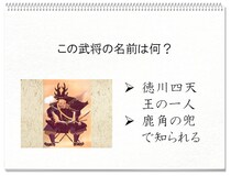 【毎日脳トレ】戦国時代クイズ　わかるかな？