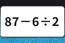 計算ミスに注意！「87－6÷2」脳トレで頭スッキリ♪【毎日脳トレ】【クイズ】