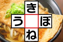 生き物クロスワードクイズ！「き○ね」「う○ぼ」5秒で答えてね♪【毎日脳トレ】【クイズ】