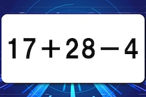 算数クイズで脳トレ！「17＋28－4」何秒で解けるかな？【毎日脳トレ】