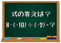 【毎日脳トレ】10秒あれば解けるこの問題、あなたはわかるかな？（中学レベル）