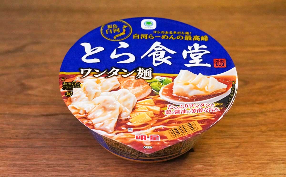 「普通のより好き」「また買う」【カップヌードル】新商品が全国発売に【おすすめカップ麺3選】