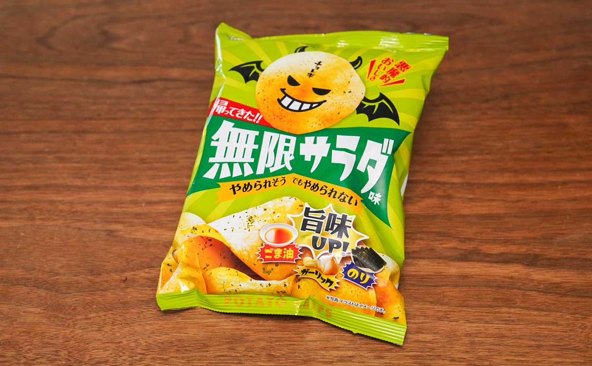 「うっっっまい!」【じゃがりこ】新作はおつまみに最高かも【おすすめスナック菓子3選】