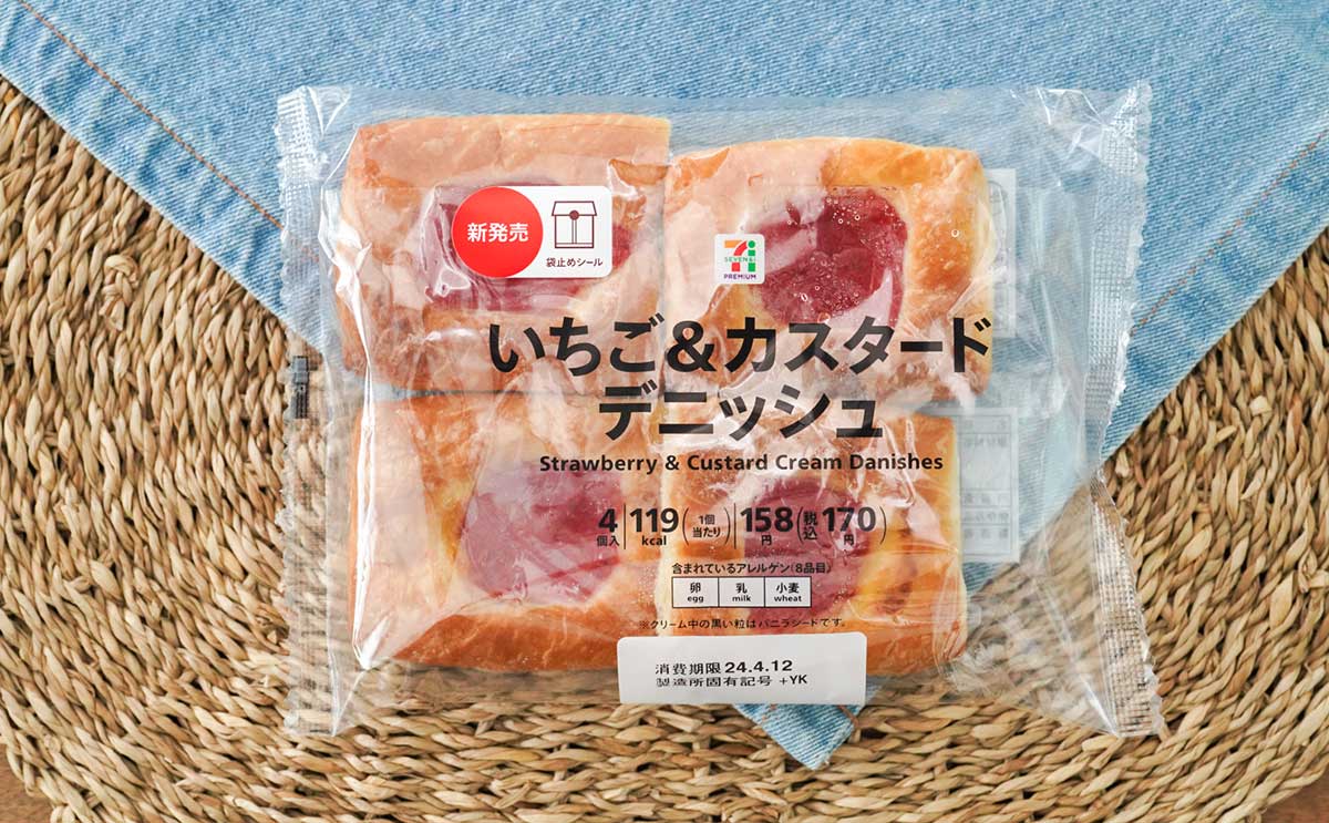 【4個も入って170円】セブン新発売の菓子パンがめちゃウマ