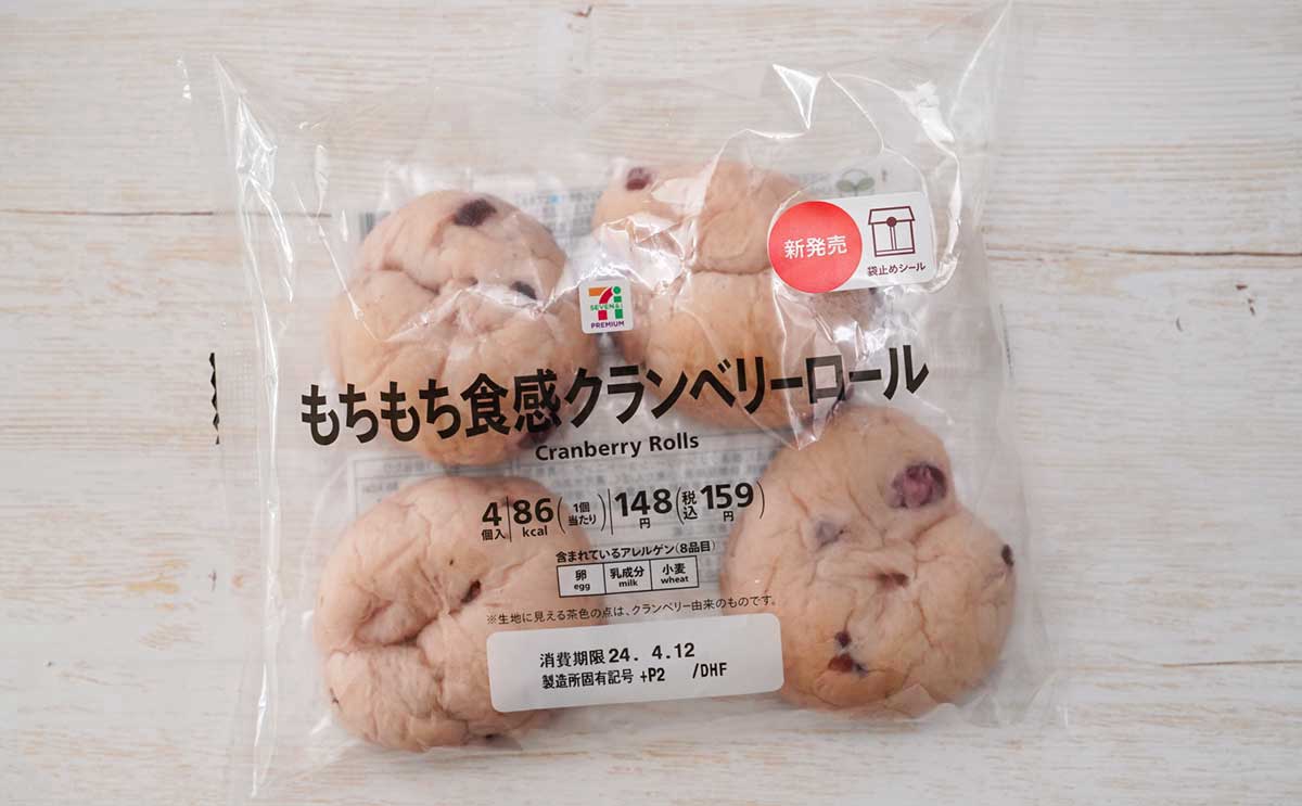 「めっちゃ好み」【セブン】4個入りなのに159円で買える新発売パンがおいしい