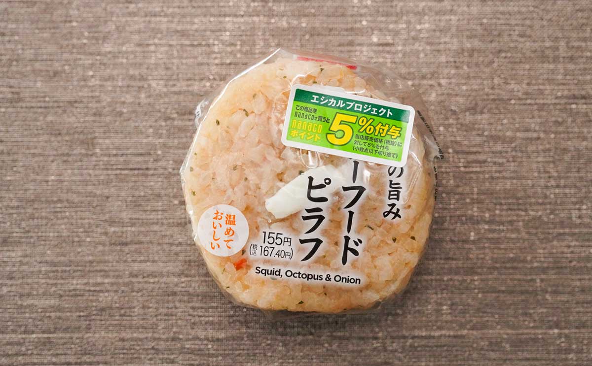 【セブン】新作おむすびに「めっちゃうまいじゃん」の声【おすすめ3選】