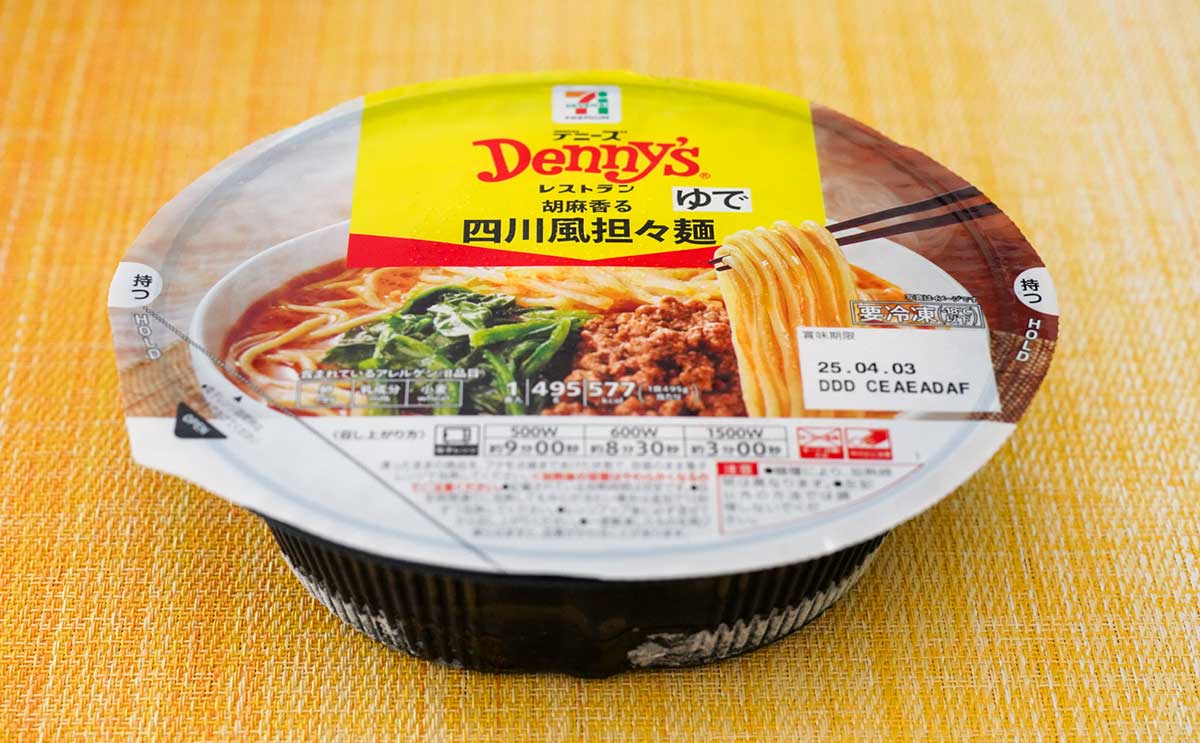 【冷凍食品】セブンならデニーズの人気商品を321円で食べられる!?