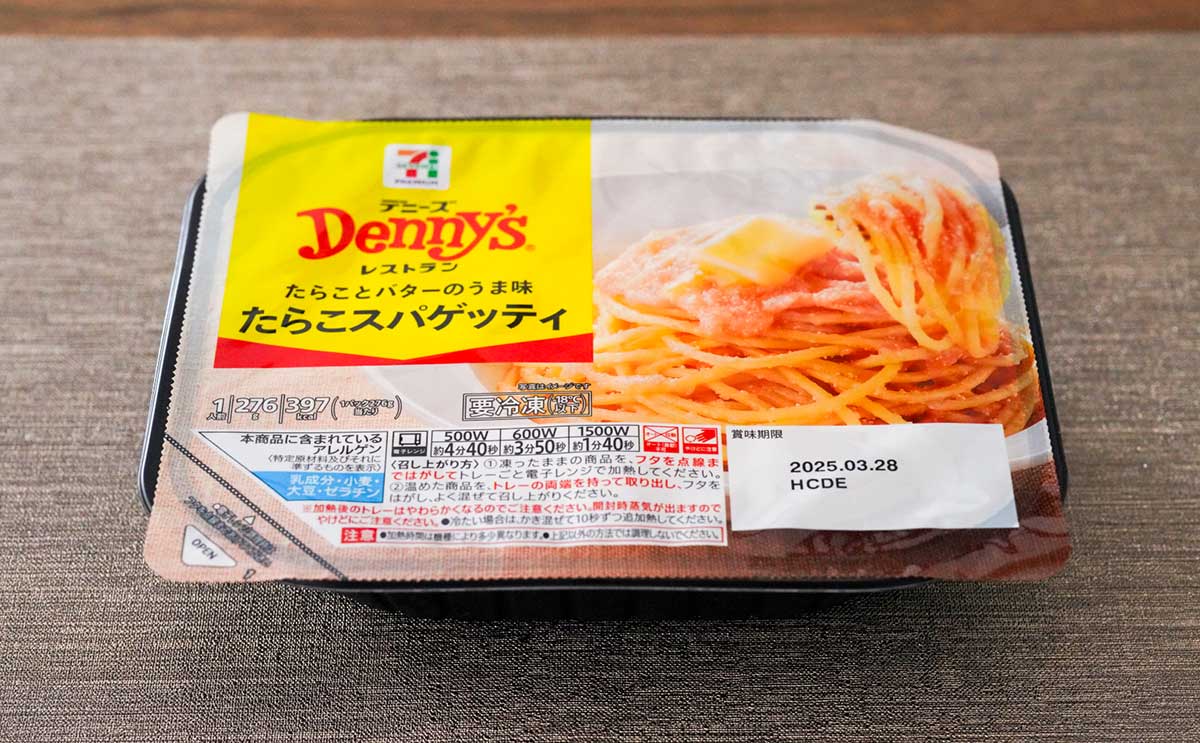 【冷凍食品】セブンならデニーズの人気商品を321円で食べられる!?