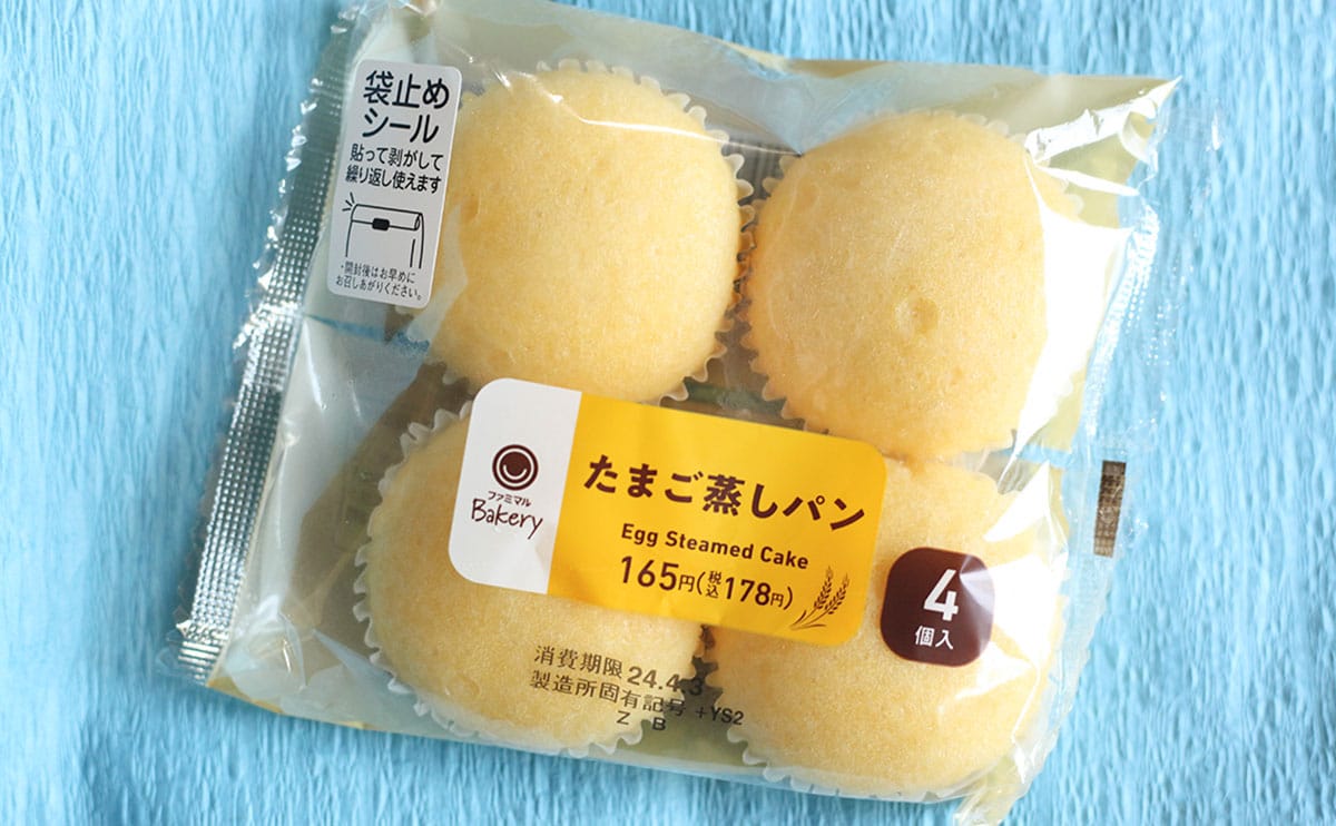 3個入って158円。安くておいしいファミマ新商品【おすすめ3品】