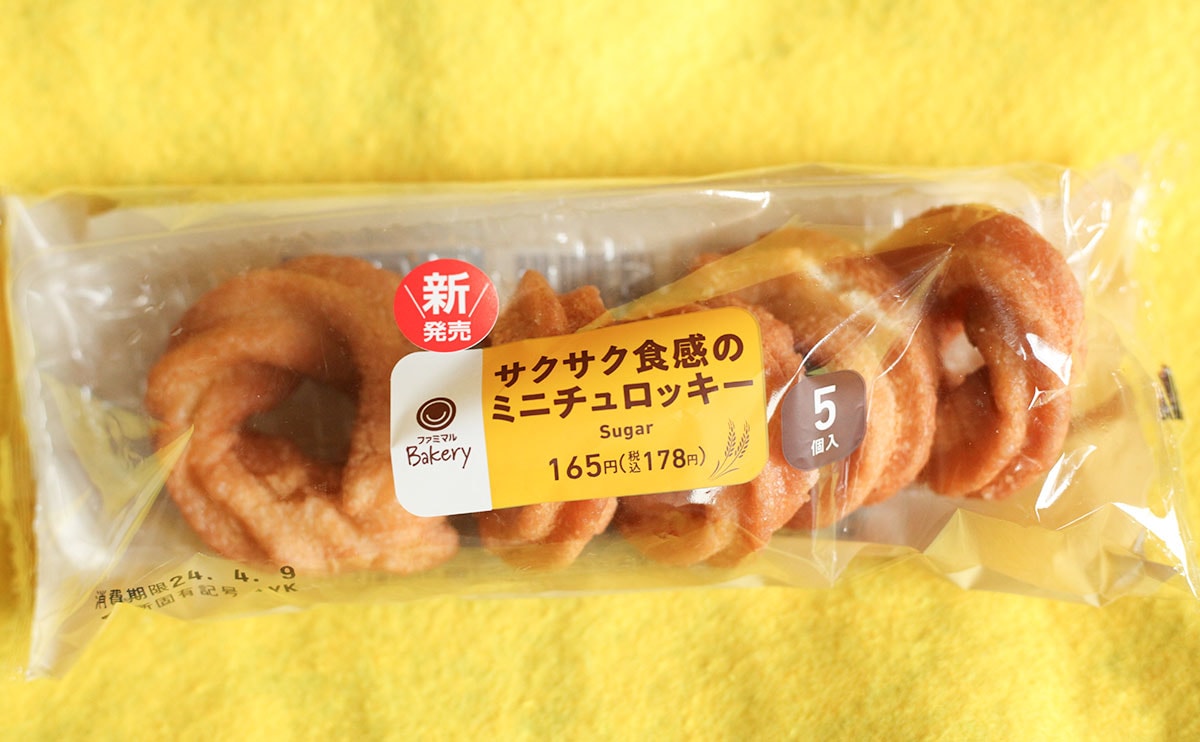 3個入って158円。安くておいしいファミマ新商品【おすすめ3品】