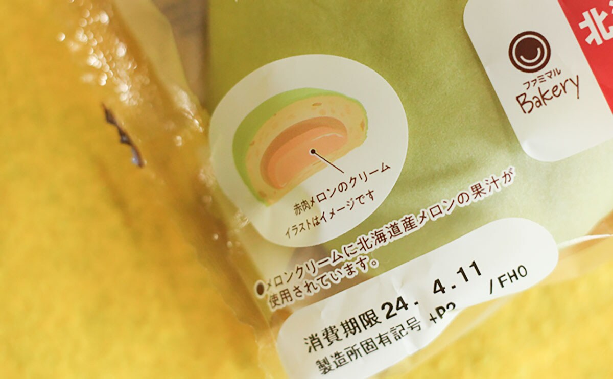 ファミマの『メロンパン』、値上がりしたっぽいけどやっぱりうまかった