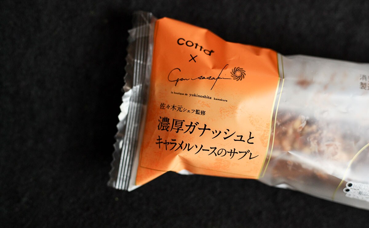 絶対に全国展開すべき。“激うま”なのに地域限定の【ローソン】新作スイーツとは