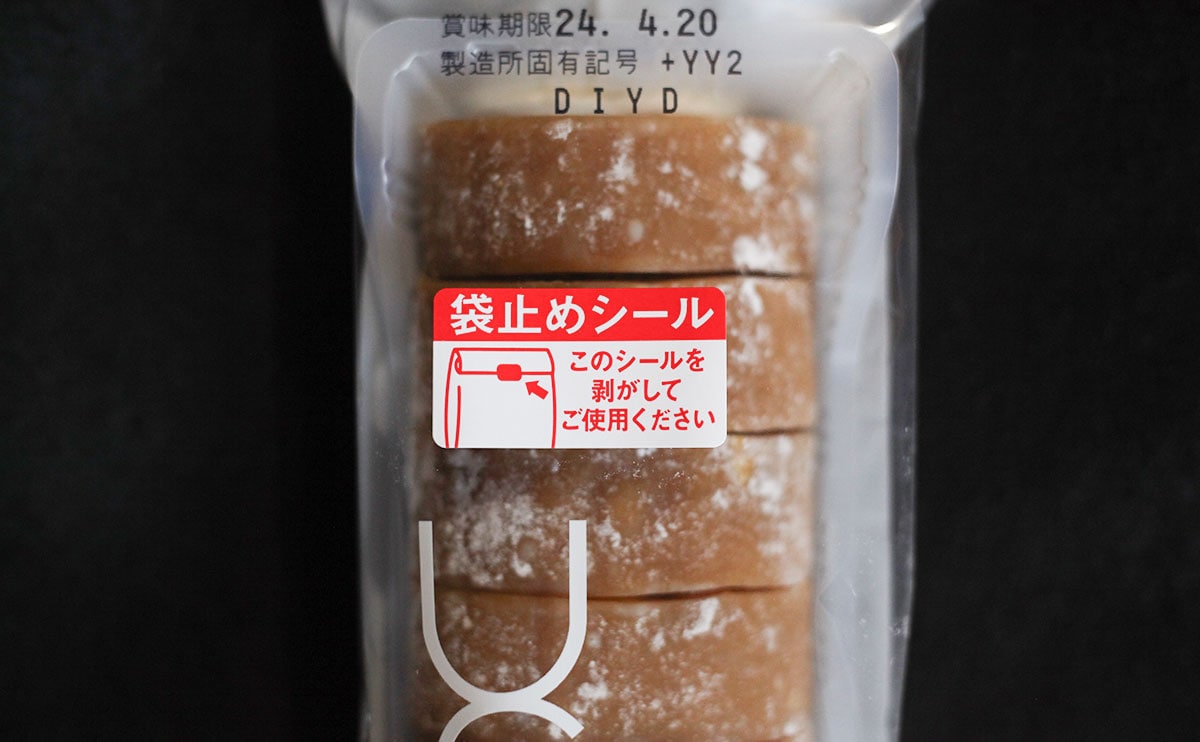 「飽きのこない味」ローソンの人気商品『もち食感ロール』の新作は“甘じょっぱ系”
