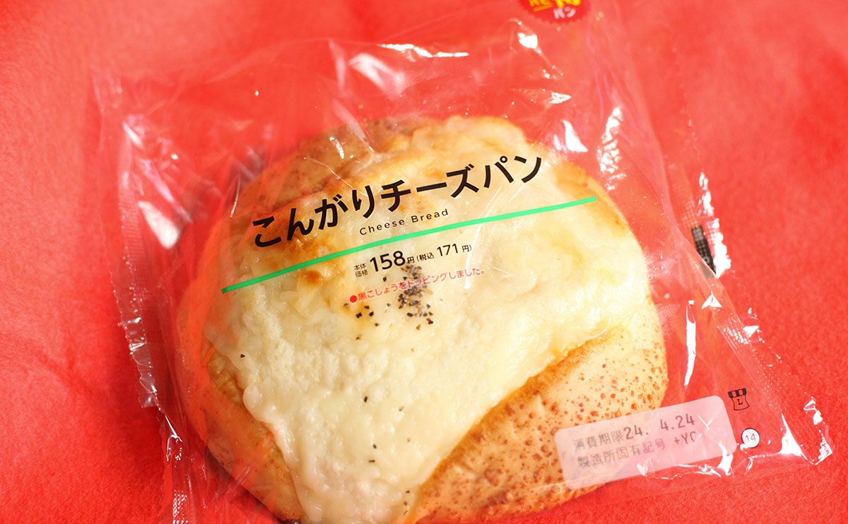 【171円】ボリューム重視なら絶対に食べるべきローソンの新作パン