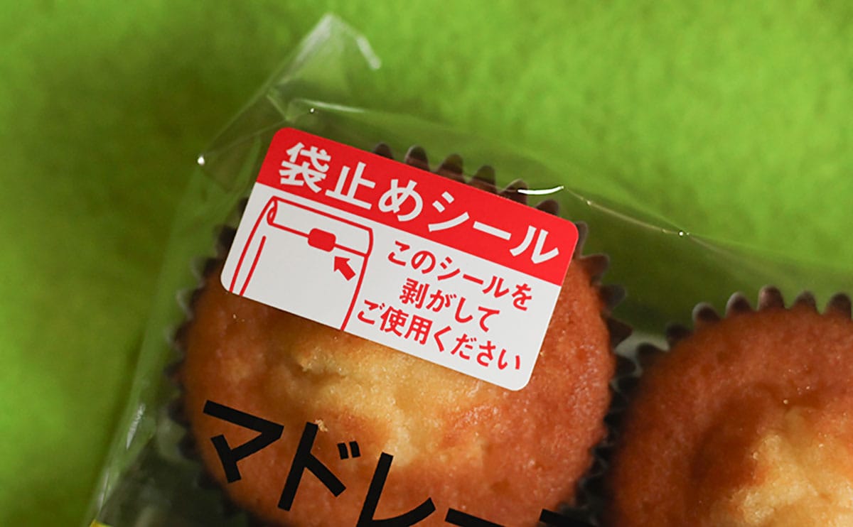 1個あたり約50円。安くてうまいローソンのミニ『マドレーヌ』