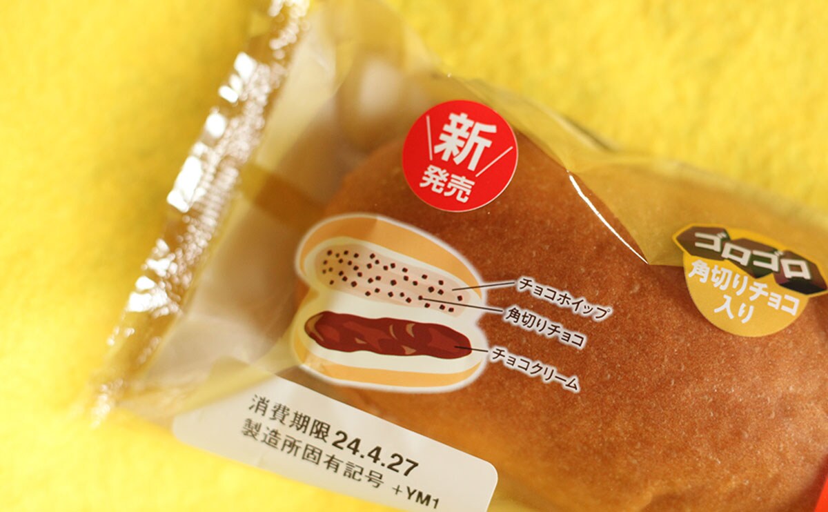 「ありえない美味しさ」「毎日食べてる」ファミマ『生コッペパン』が超おすすめ