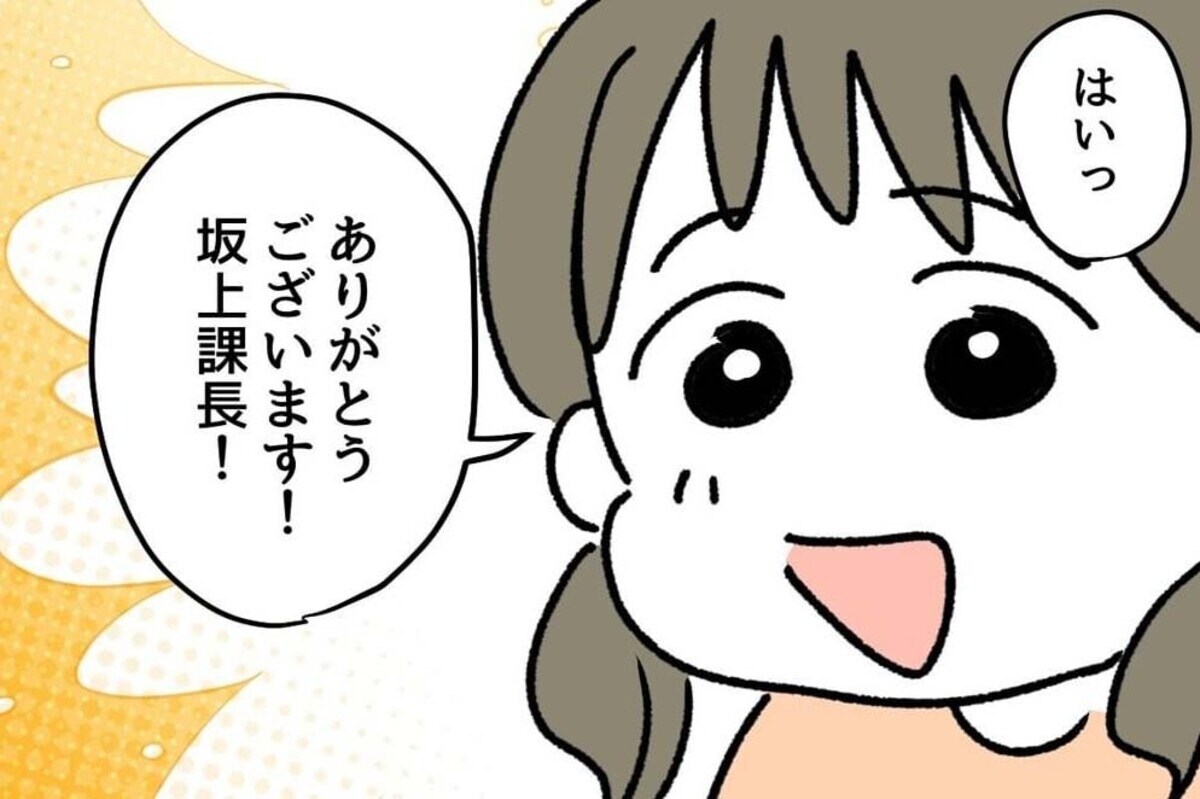 子持ちパートに仕事を振るも…課長「ゆっくりやって」私「はぁ！？」｜女女平等