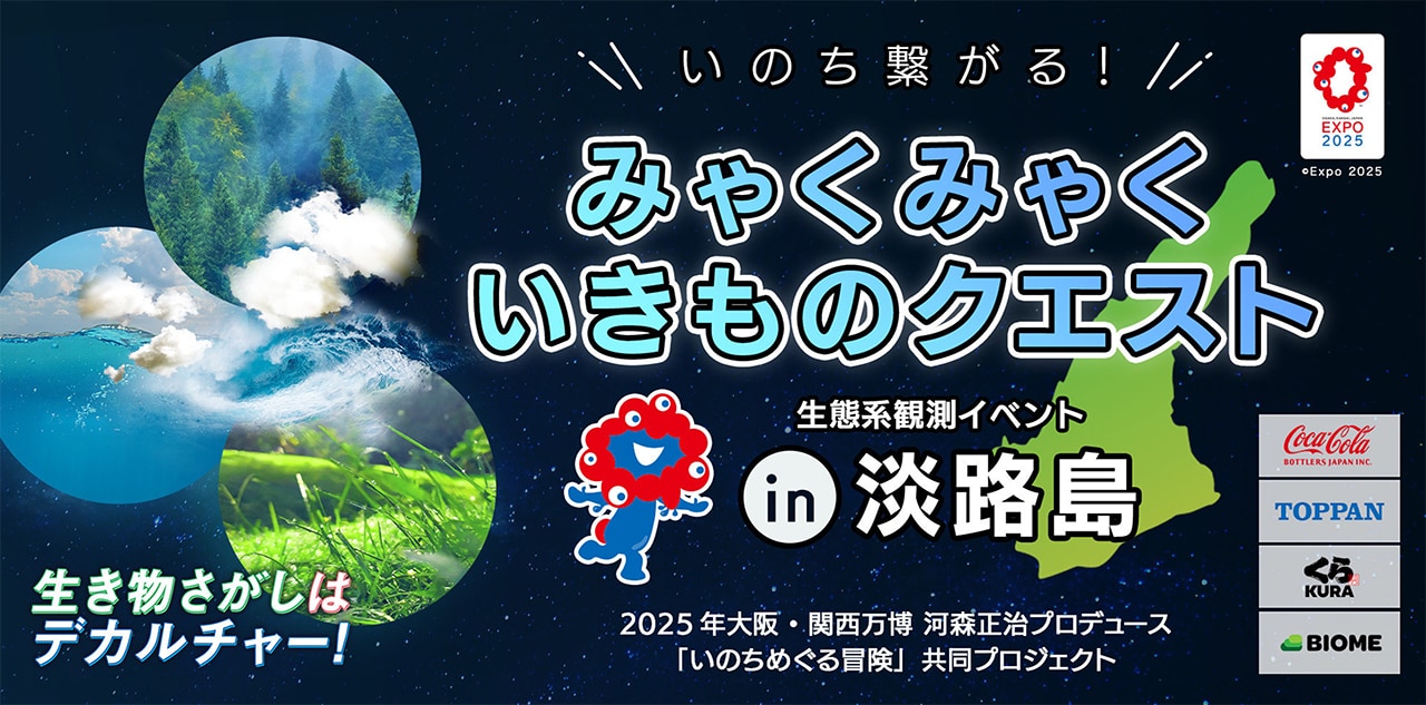 「未来の教育」について大人が熱く語り合う！ 大阪・関西万博「TEAM EXPO 2025 テーマセッション」の開催レポート