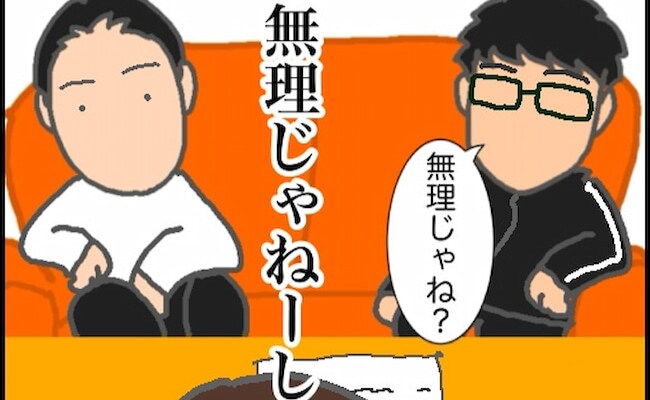 「無理じゃね？」ひとりでは大変だから、介護や家事を手伝ってほしいだけなのに #頑張り過ぎない介護 79