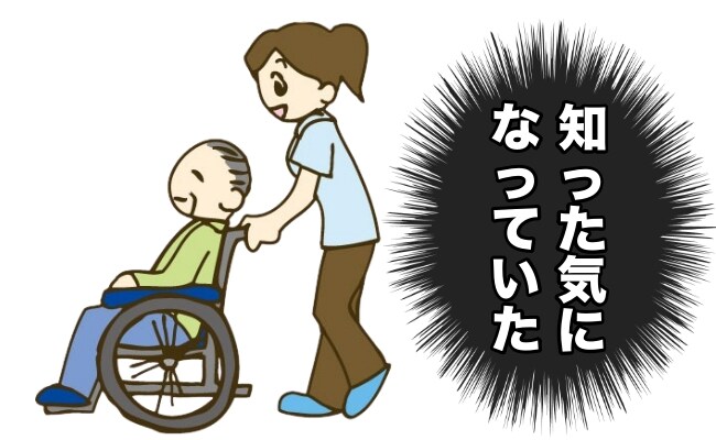 知った気になっていた「介護」の実情。今は亡き祖父の介護に携わって得た学びとは【体験談】