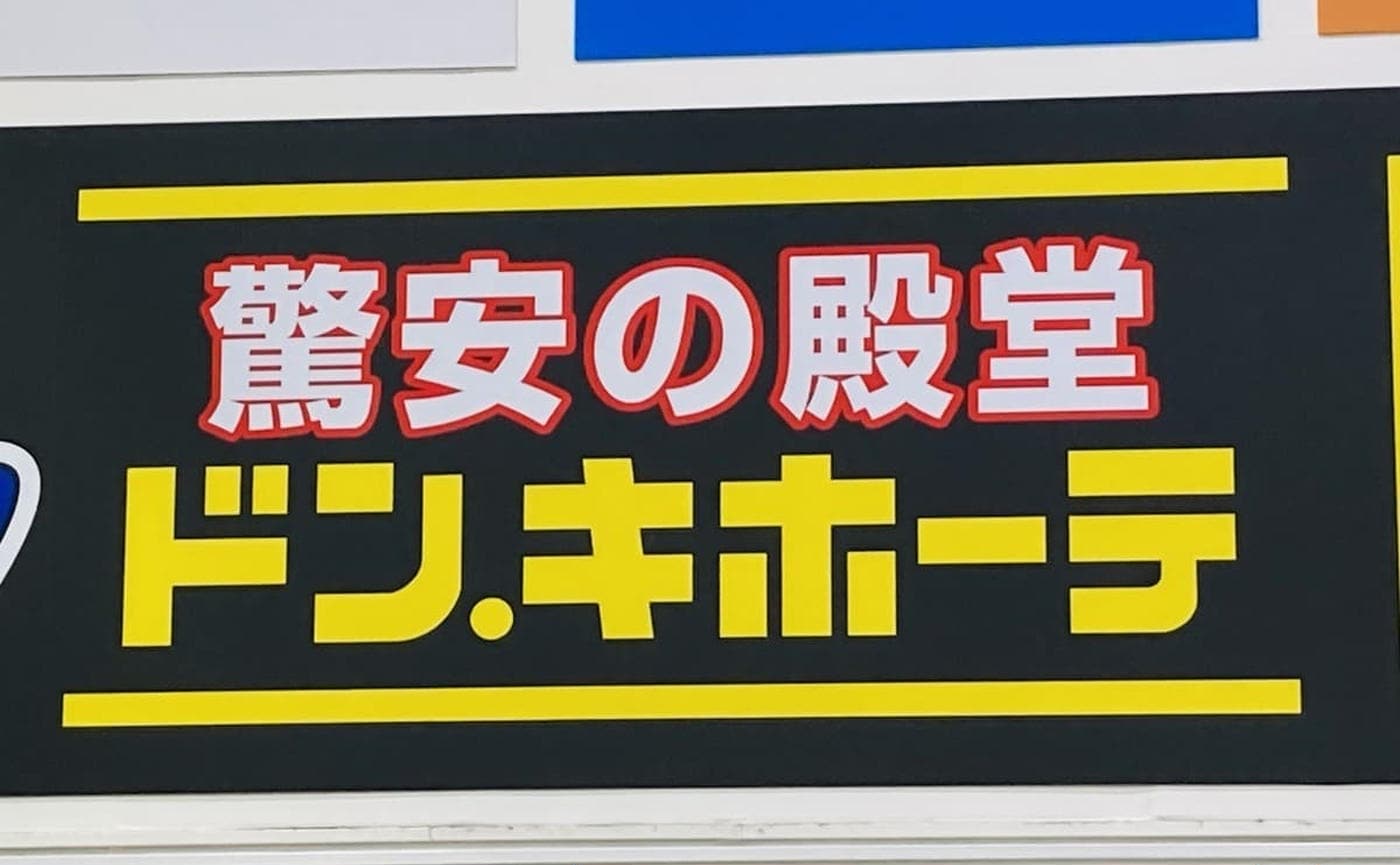 今なら1個18円だと！？【ドンキホーテ】の「カカオチョコパイ」帰ってきた！期間限定だからまとめ買い必須！