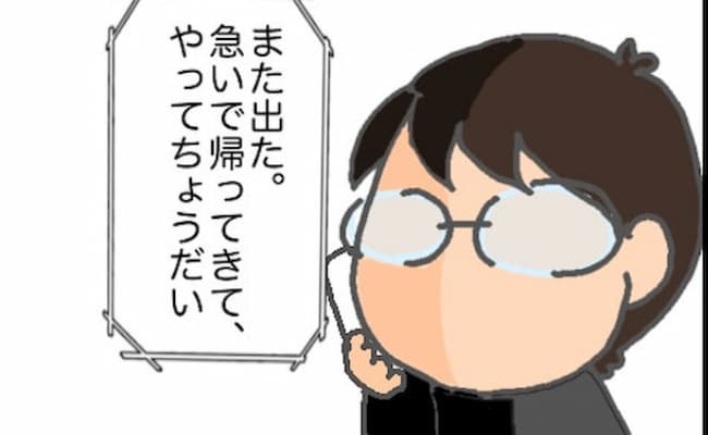 義母「急いで帰ってきて腸を戻して」義姉がいても呼び出されるのはいつも私… #頑張り過ぎない介護 74